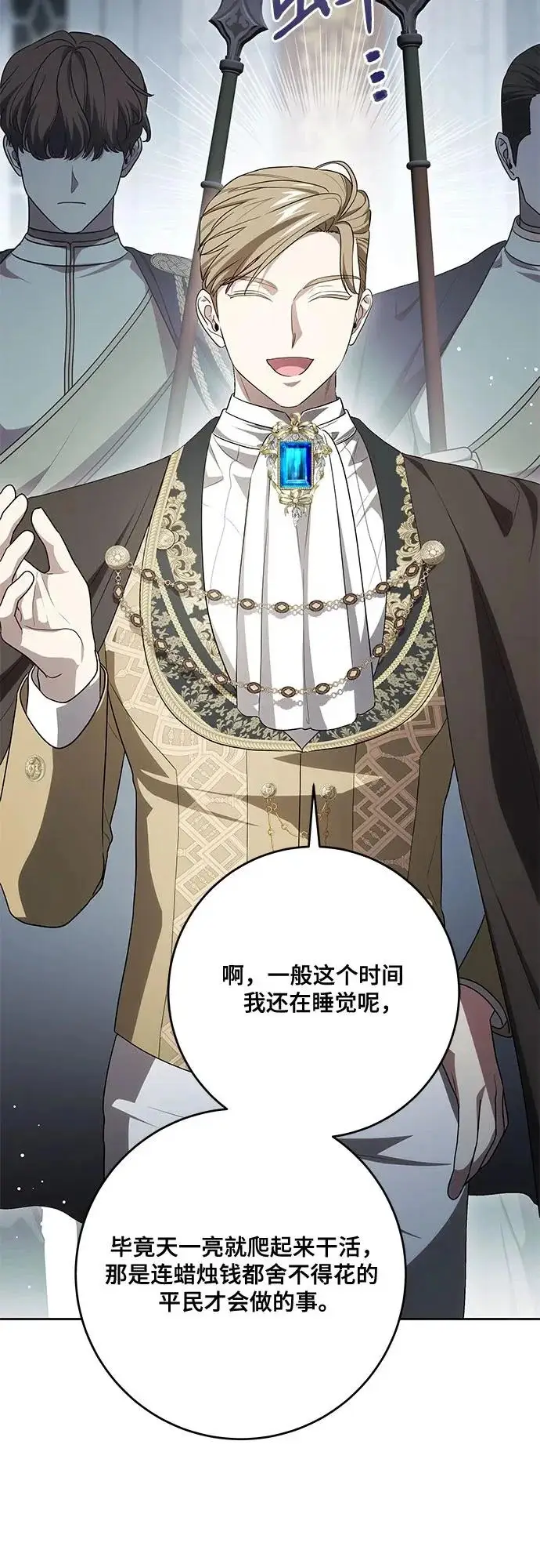 漫画《代价是你们的一切》[第108话] 悲惨的胡迪士·蒂普恩第56张图