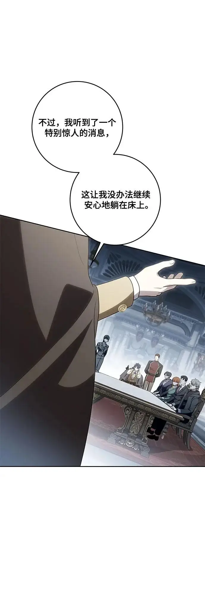 漫画《代价是你们的一切》[第108话] 悲惨的胡迪士·蒂普恩第57张图