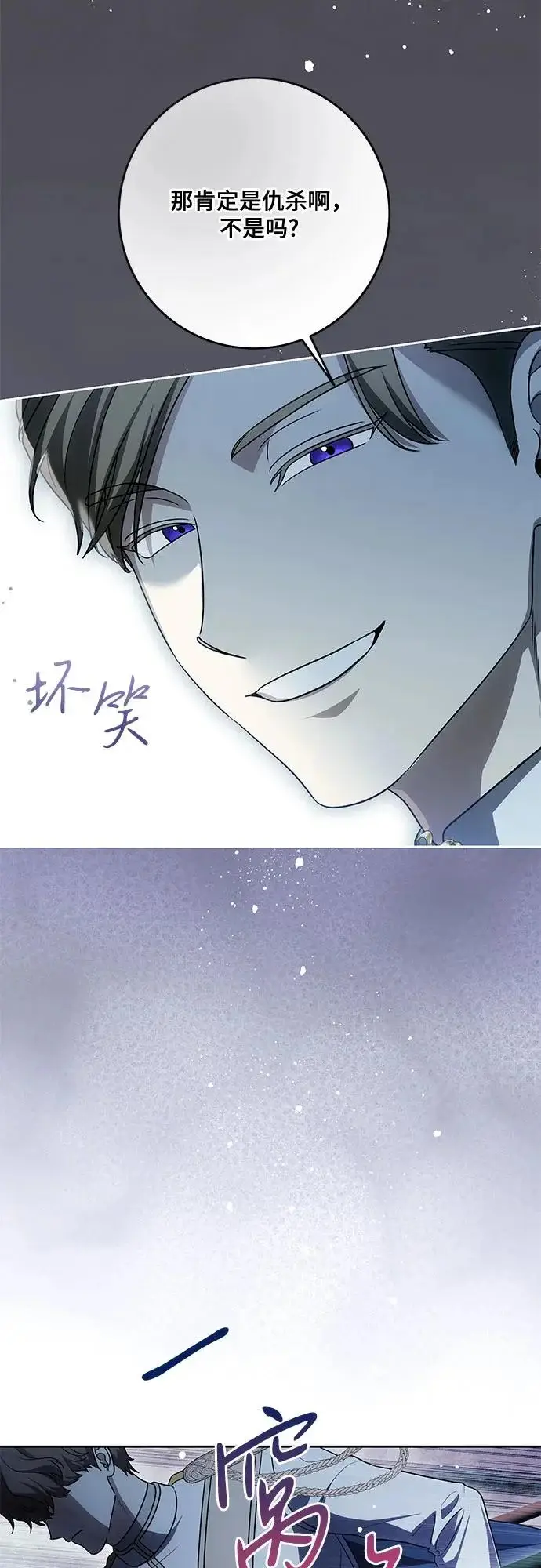 漫画《代价是你们的一切》[第108话] 悲惨的胡迪士·蒂普恩第62张图