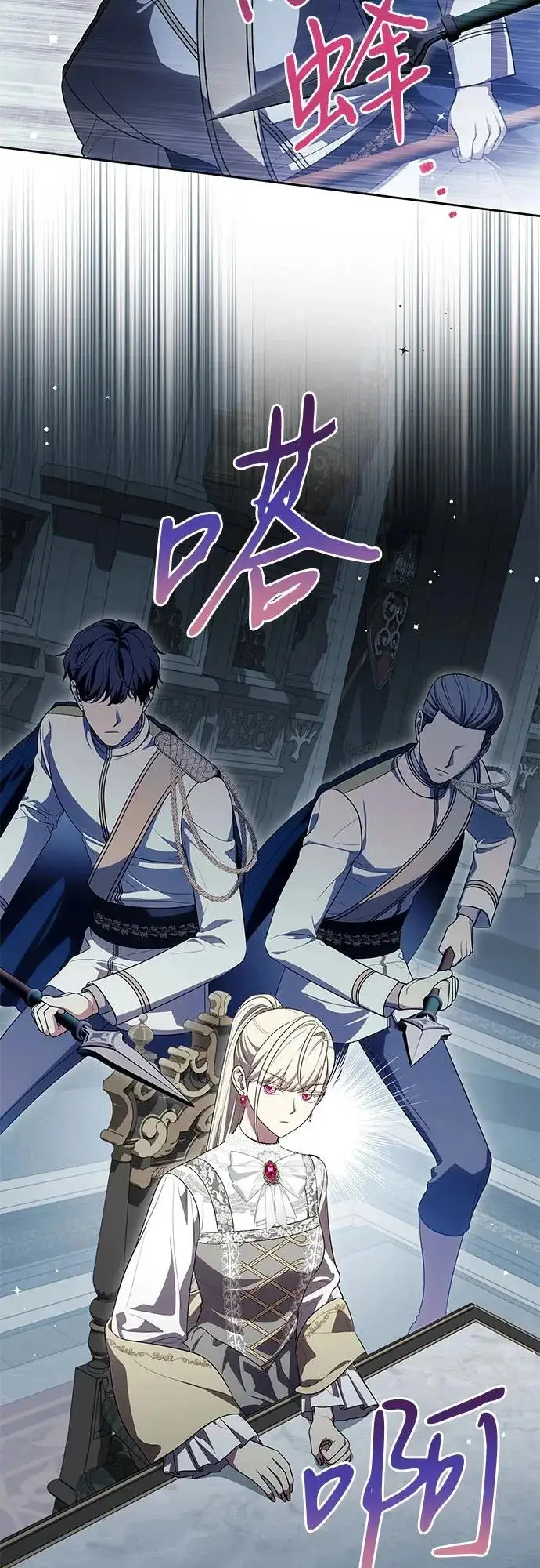 漫画《代价是你们的一切》[第108话] 悲惨的胡迪士·蒂普恩第63张图