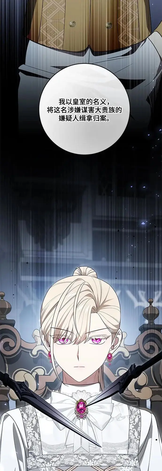 漫画《代价是你们的一切》[第108话] 悲惨的胡迪士·蒂普恩第66张图