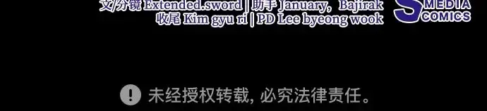 漫画《代价是你们的一切》[第108话] 悲惨的胡迪士·蒂普恩第68张图