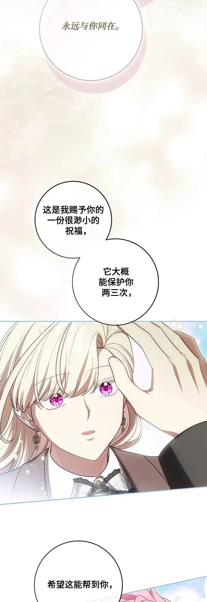 漫画《代价是你们的一切》[第108话] 悲惨的胡迪士·蒂普恩第8张图