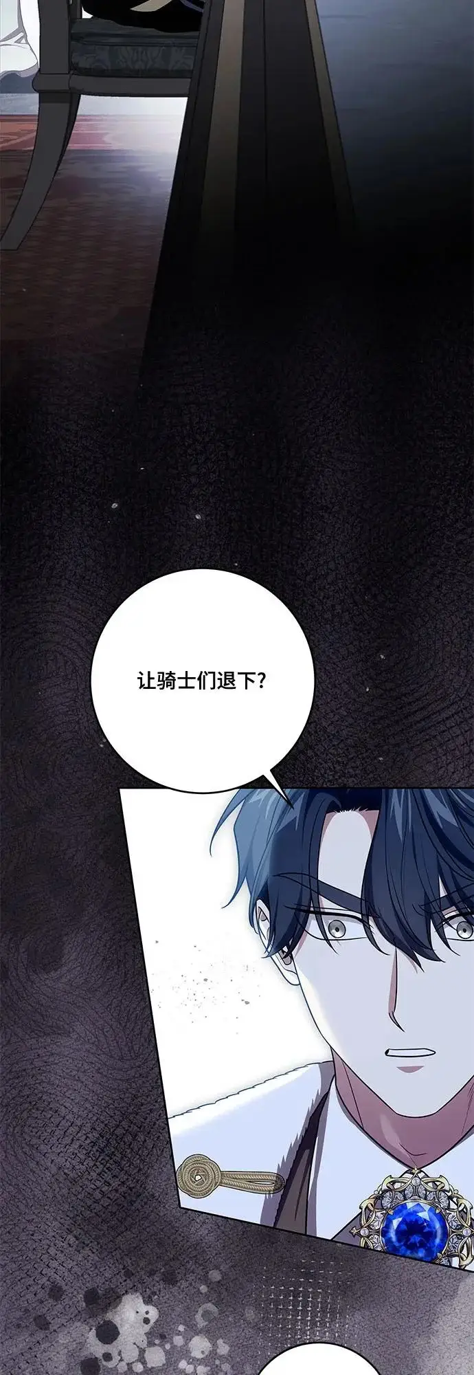 漫画《代价是你们的一切》[第109话] 离去的涅黎斯第10张图