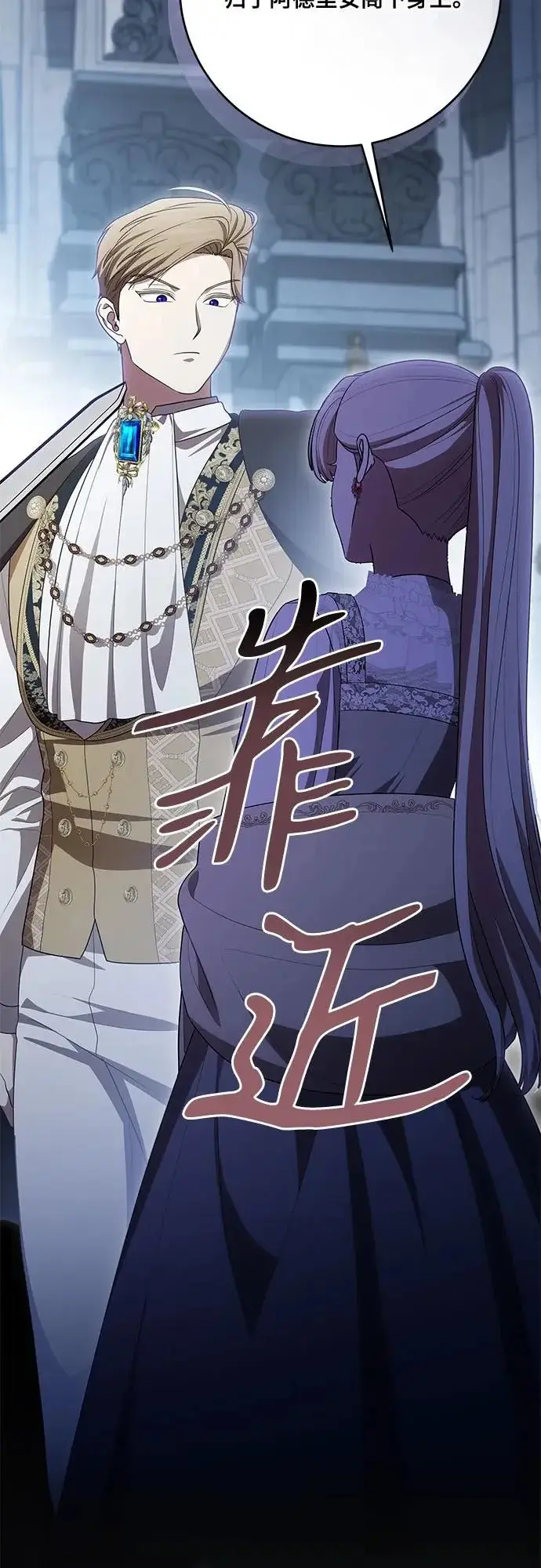 漫画《代价是你们的一切》[第109话] 离去的涅黎斯第14张图