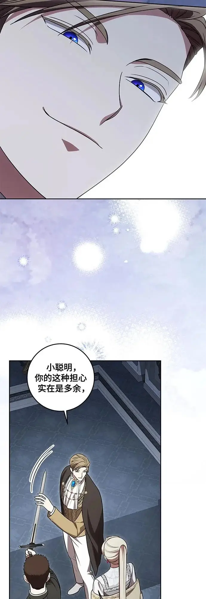漫画《代价是你们的一切》[第109话] 离去的涅黎斯第16张图