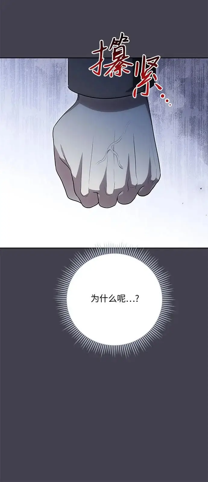 漫画《代价是你们的一切》[第109话] 离去的涅黎斯第22张图