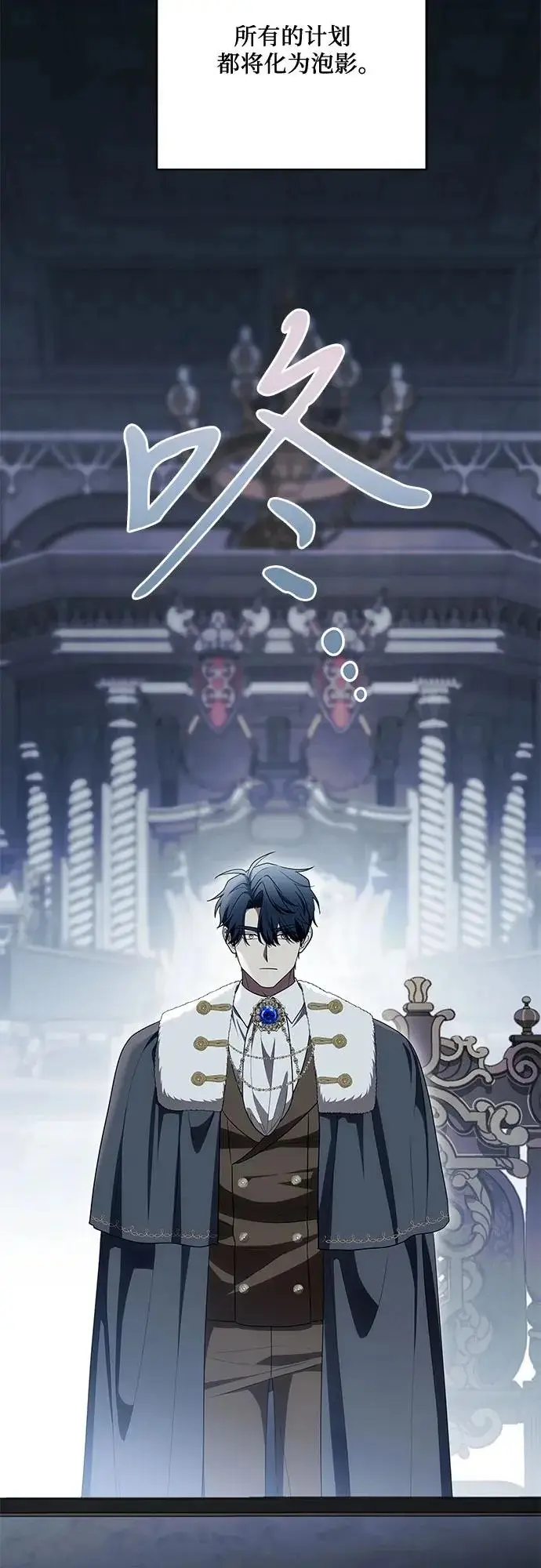 漫画《代价是你们的一切》[第109话] 离去的涅黎斯第39张图