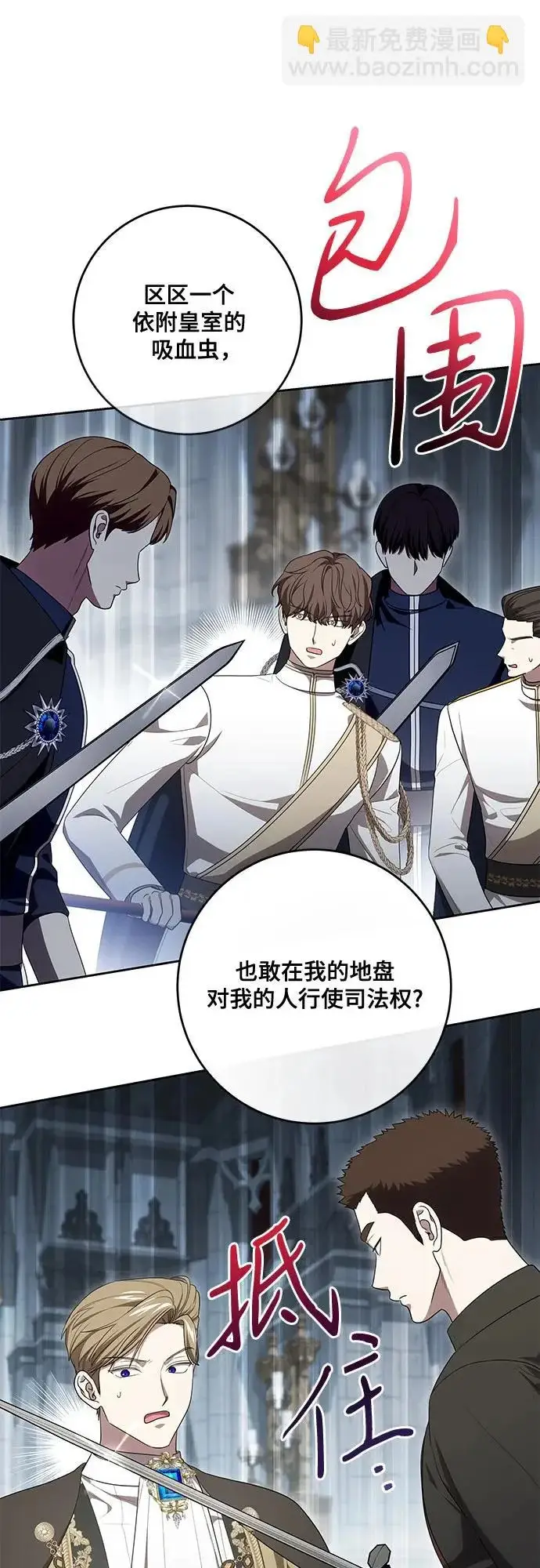 漫画《代价是你们的一切》[第109话] 离去的涅黎斯第4张图