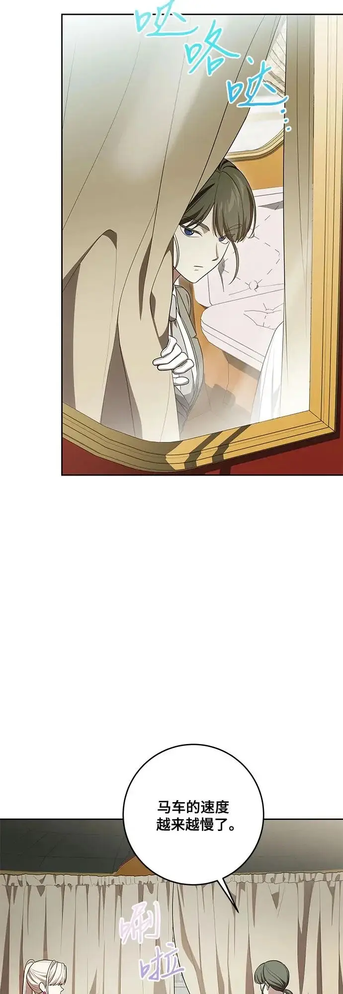 漫画《代价是你们的一切》[第109话] 离去的涅黎斯第44张图