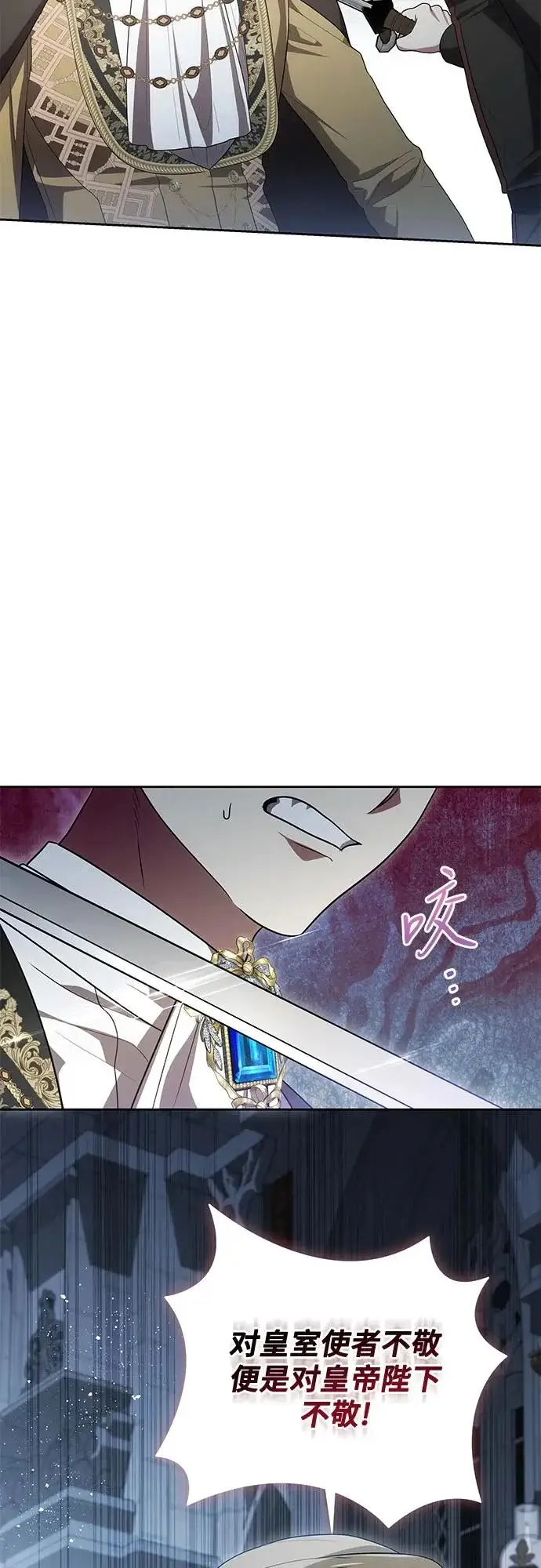 漫画《代价是你们的一切》[第109话] 离去的涅黎斯第5张图