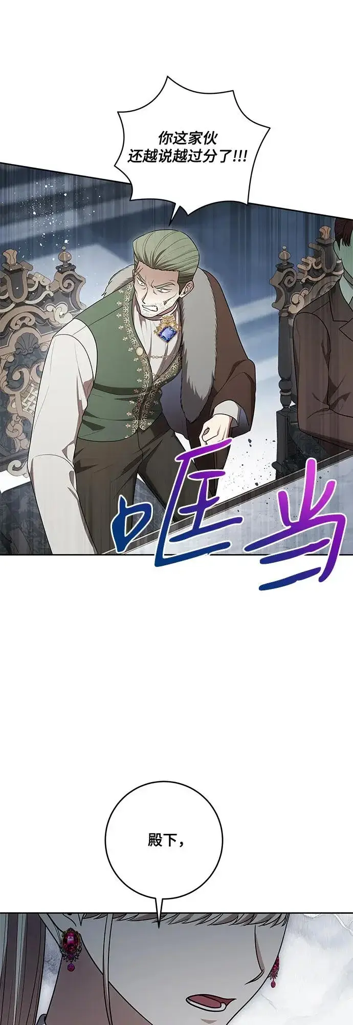 漫画《代价是你们的一切》[第109话] 离去的涅黎斯第8张图