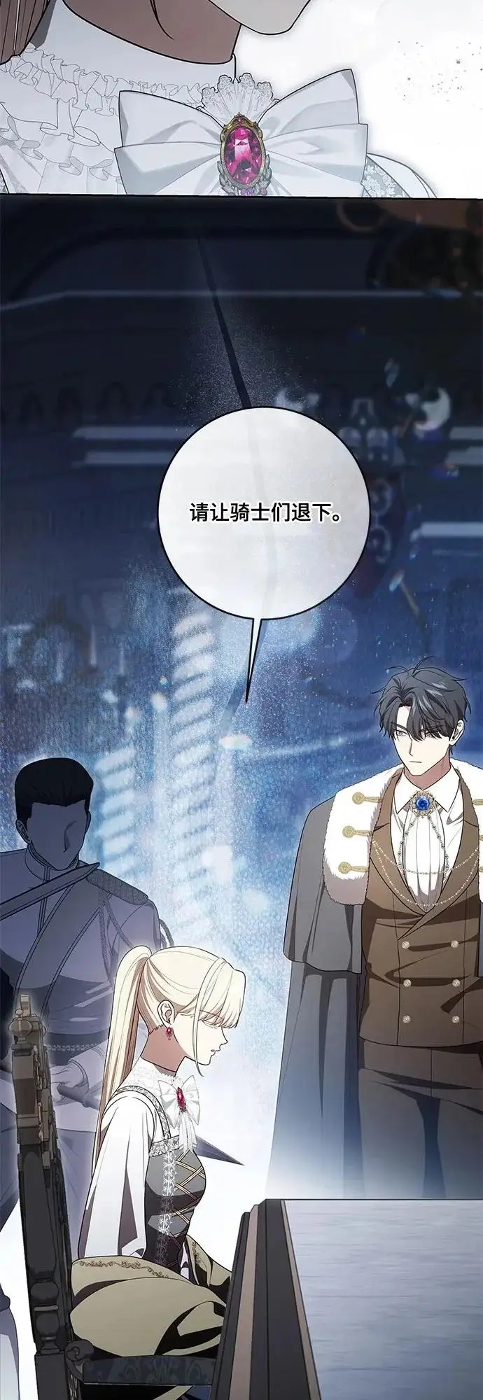 漫画《代价是你们的一切》[第109话] 离去的涅黎斯第9张图