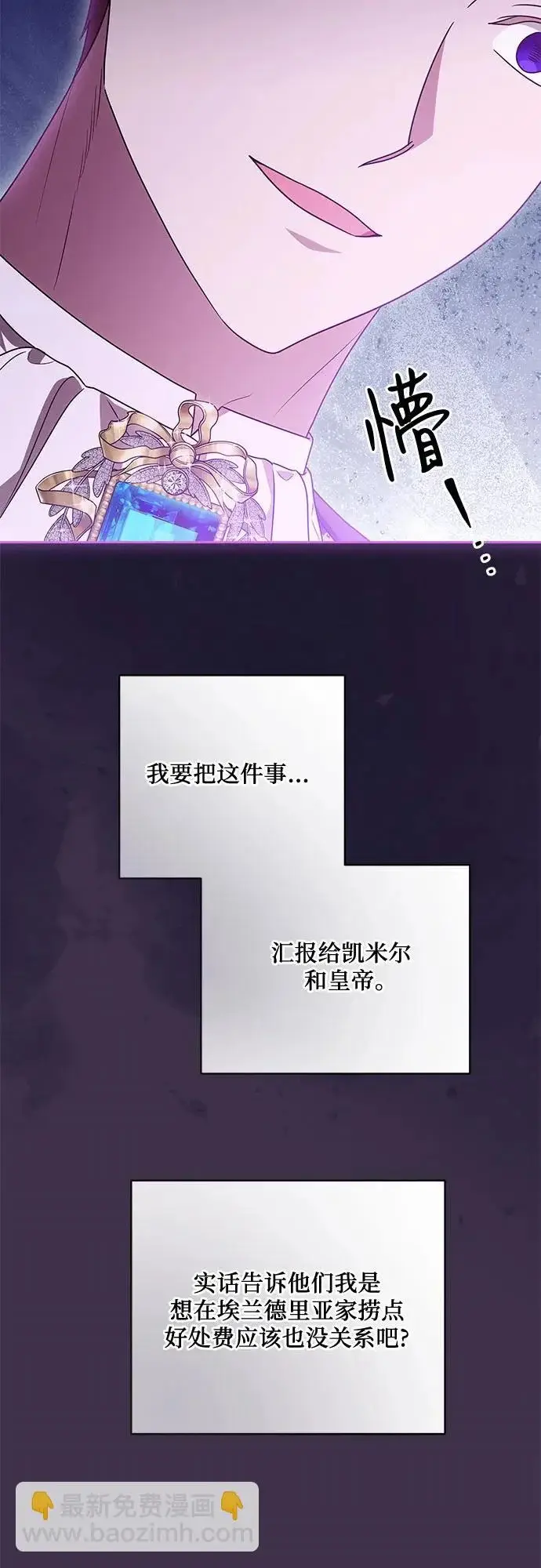 漫画《代价是你们的一切》[第110话] 你现在能回来真是太好了（第三季完结）第11张图