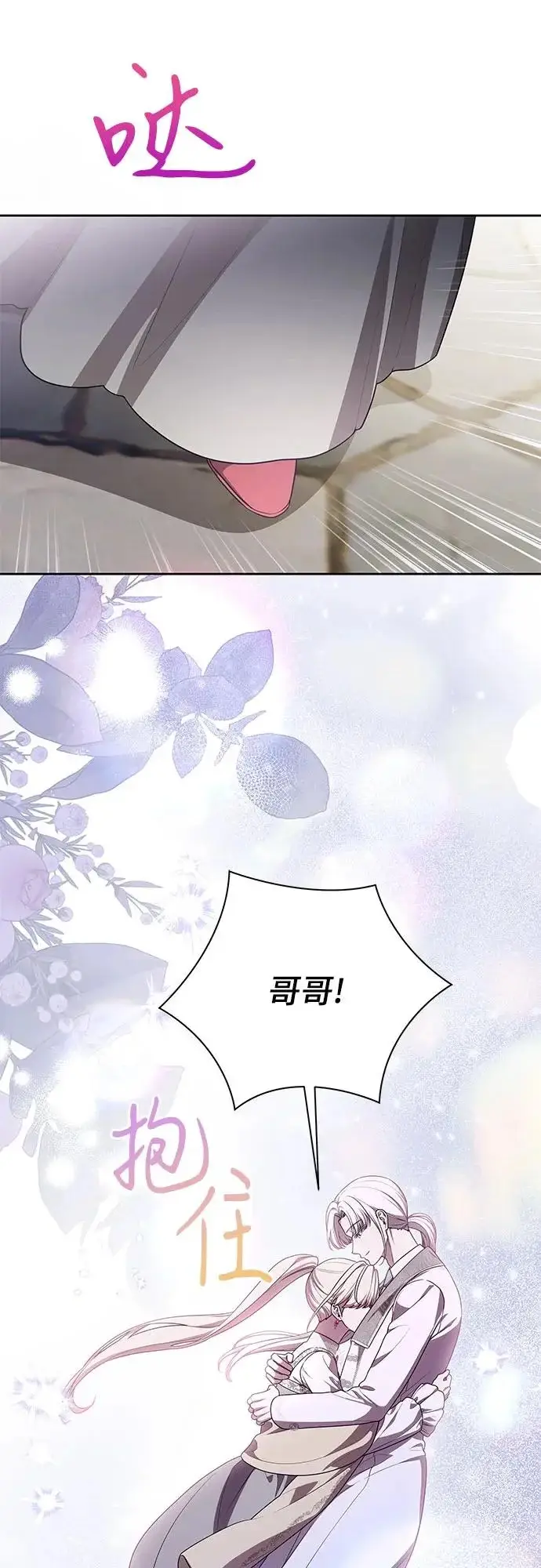 漫画《代价是你们的一切》[第110话] 你现在能回来真是太好了（第三季完结）第17张图