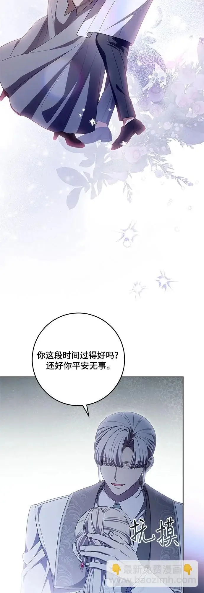 漫画《代价是你们的一切》[第110话] 你现在能回来真是太好了（第三季完结）第18张图