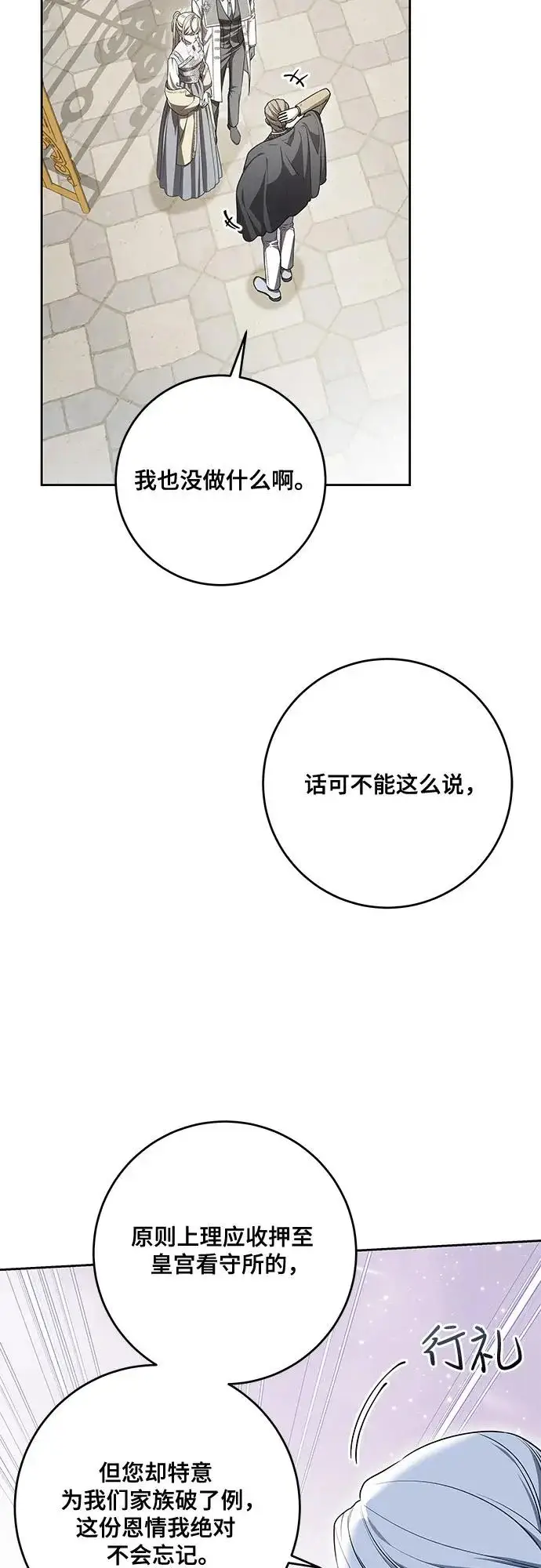 漫画《代价是你们的一切》[第110话] 你现在能回来真是太好了（第三季完结）第23张图