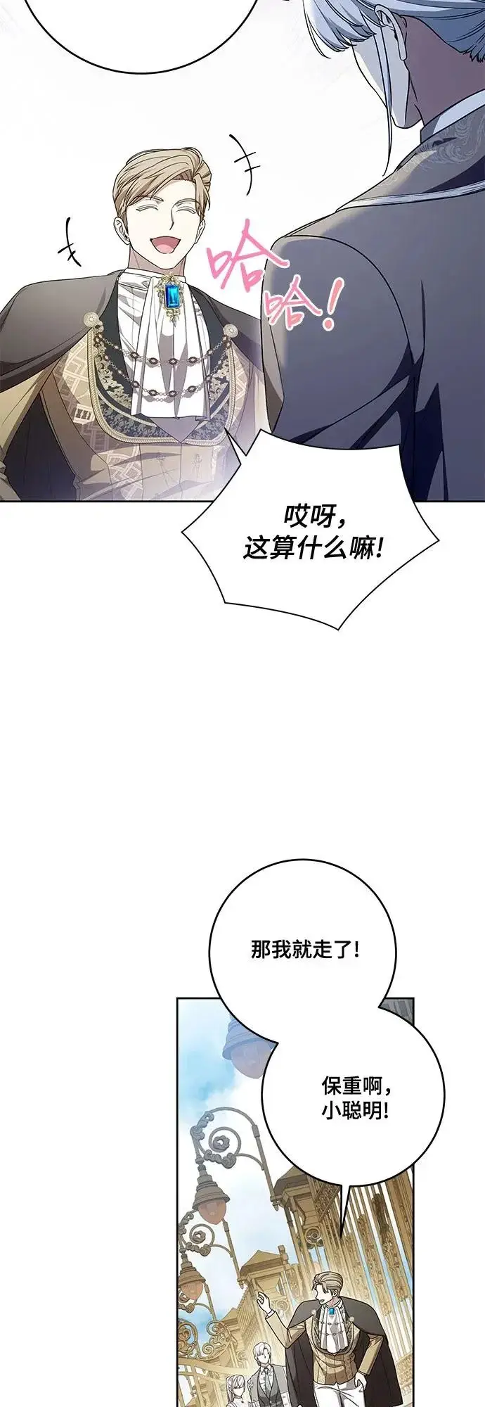 漫画《代价是你们的一切》[第110话] 你现在能回来真是太好了（第三季完结）第24张图