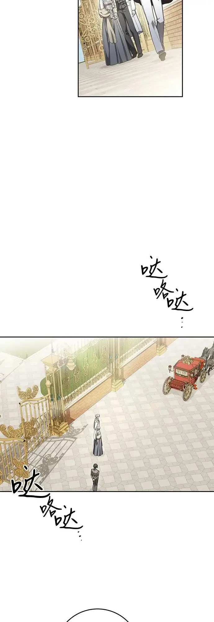 漫画《代价是你们的一切》[第110话] 你现在能回来真是太好了（第三季完结）第25张图