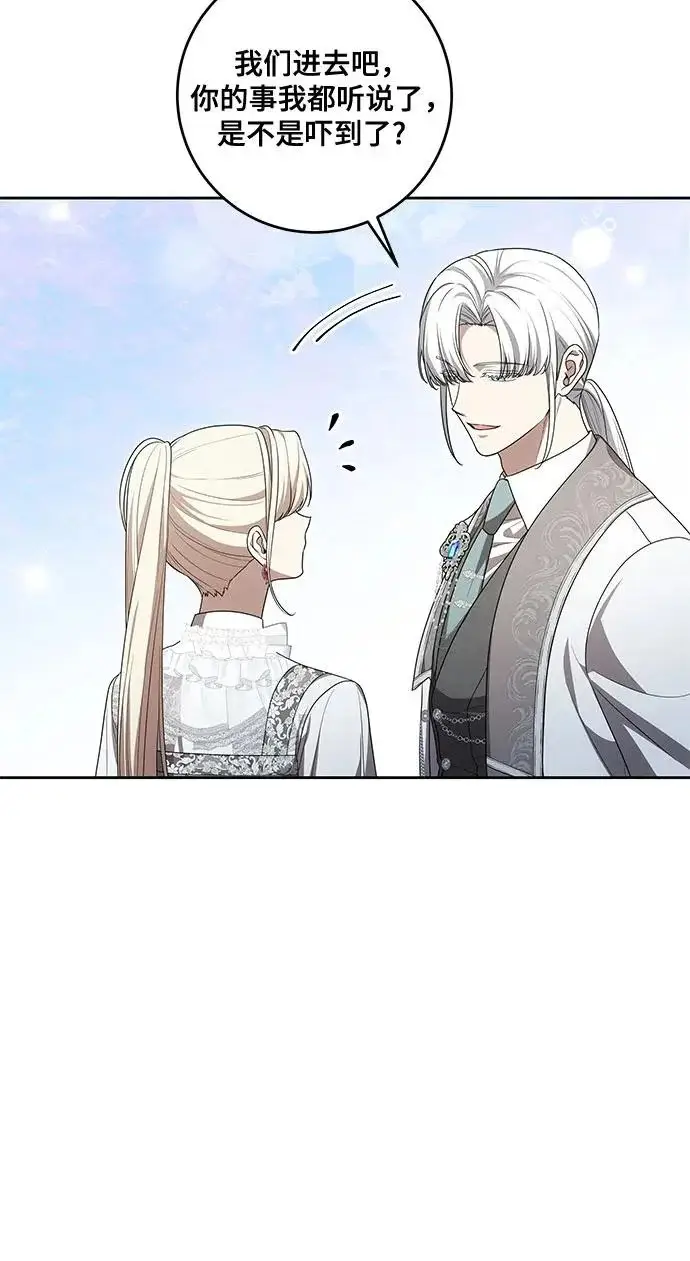 漫画《代价是你们的一切》[第110话] 你现在能回来真是太好了（第三季完结）第26张图