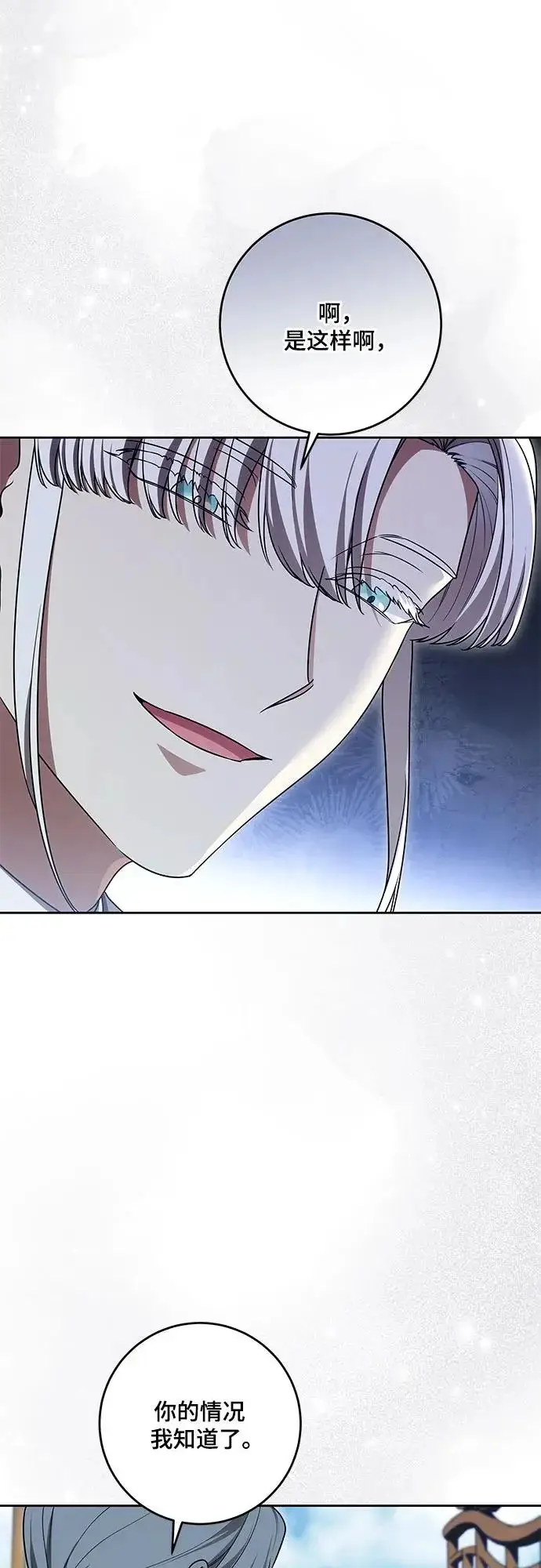漫画《代价是你们的一切》[第110话] 你现在能回来真是太好了（第三季完结）第33张图