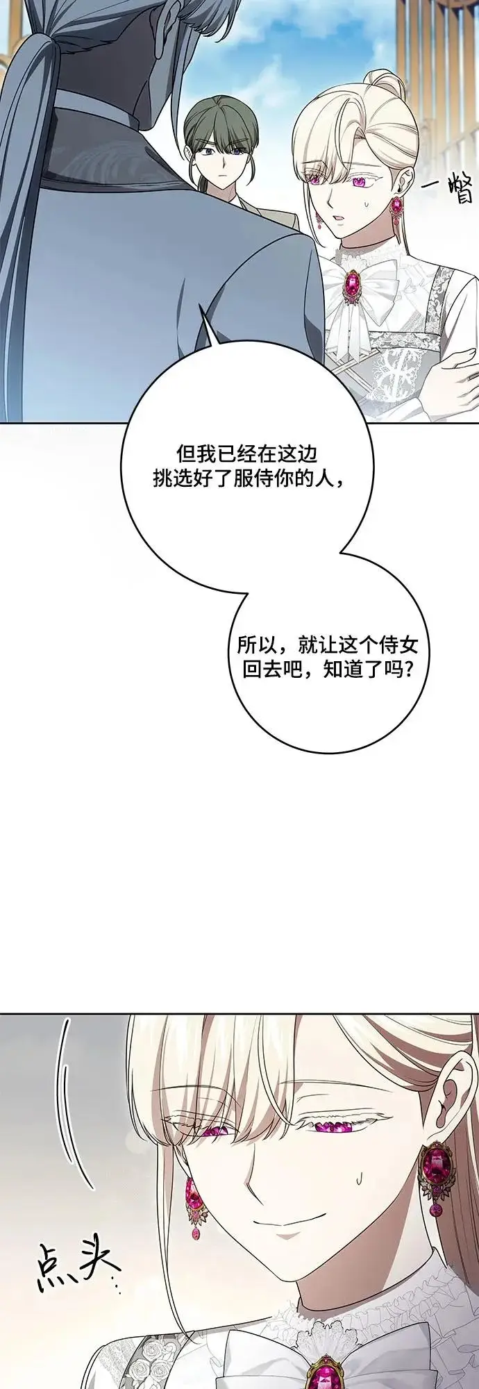 漫画《代价是你们的一切》[第110话] 你现在能回来真是太好了（第三季完结）第34张图