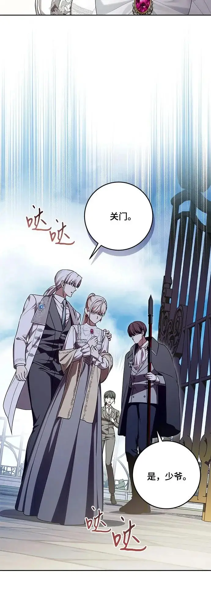漫画《代价是你们的一切》[第110话] 你现在能回来真是太好了（第三季完结）第35张图