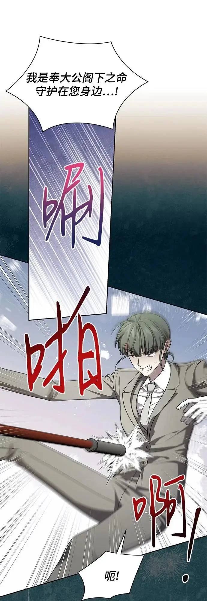 漫画《代价是你们的一切》[第110话] 你现在能回来真是太好了（第三季完结）第37张图