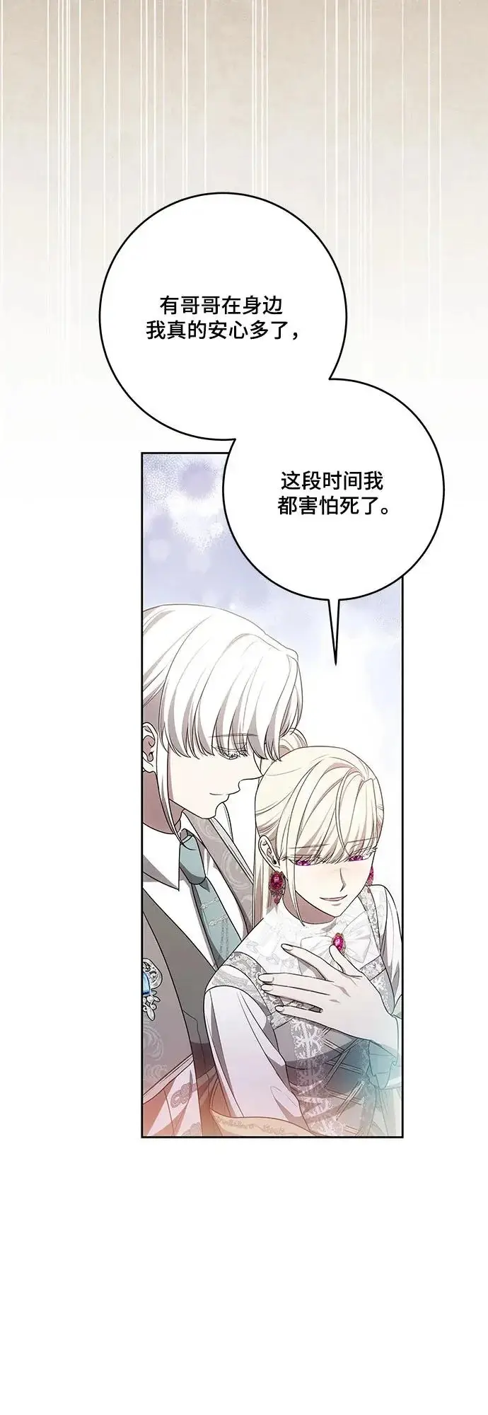 漫画《代价是你们的一切》[第110话] 你现在能回来真是太好了（第三季完结）第39张图