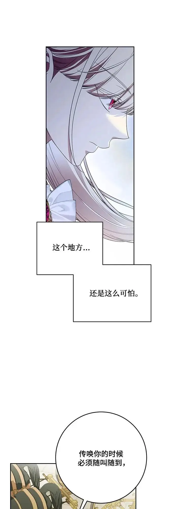 漫画《代价是你们的一切》[第110话] 你现在能回来真是太好了（第三季完结）第4张图