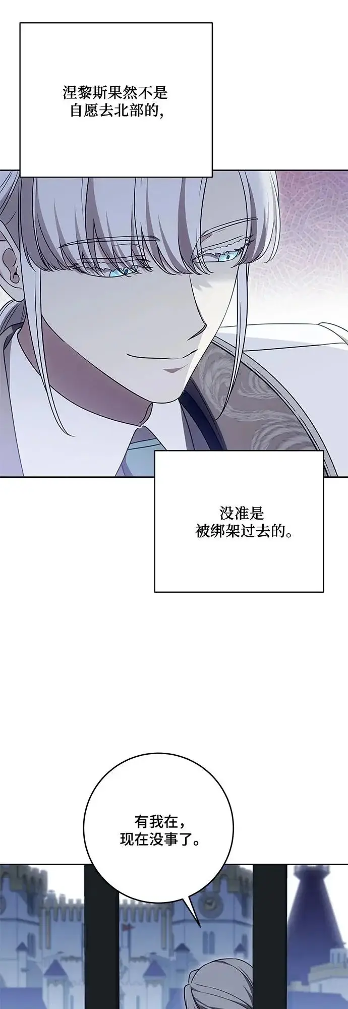 漫画《代价是你们的一切》[第110话] 你现在能回来真是太好了（第三季完结）第40张图