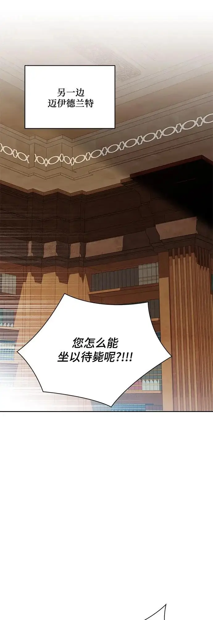 漫画《代价是你们的一切》[第110话] 你现在能回来真是太好了（第三季完结）第47张图
