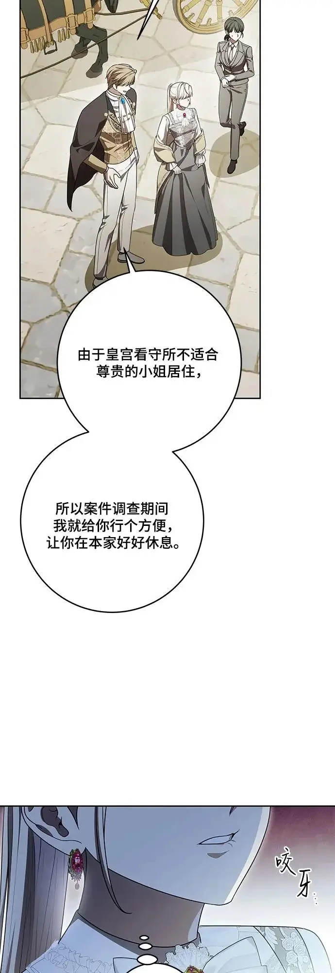 漫画《代价是你们的一切》[第110话] 你现在能回来真是太好了（第三季完结）第5张图