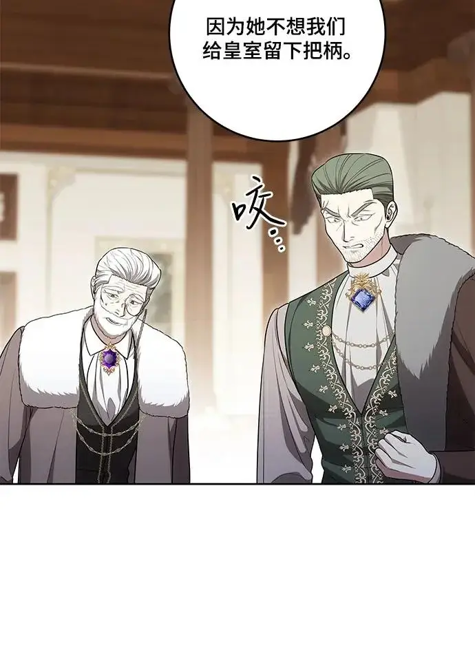 漫画《代价是你们的一切》[第110话] 你现在能回来真是太好了（第三季完结）第51张图