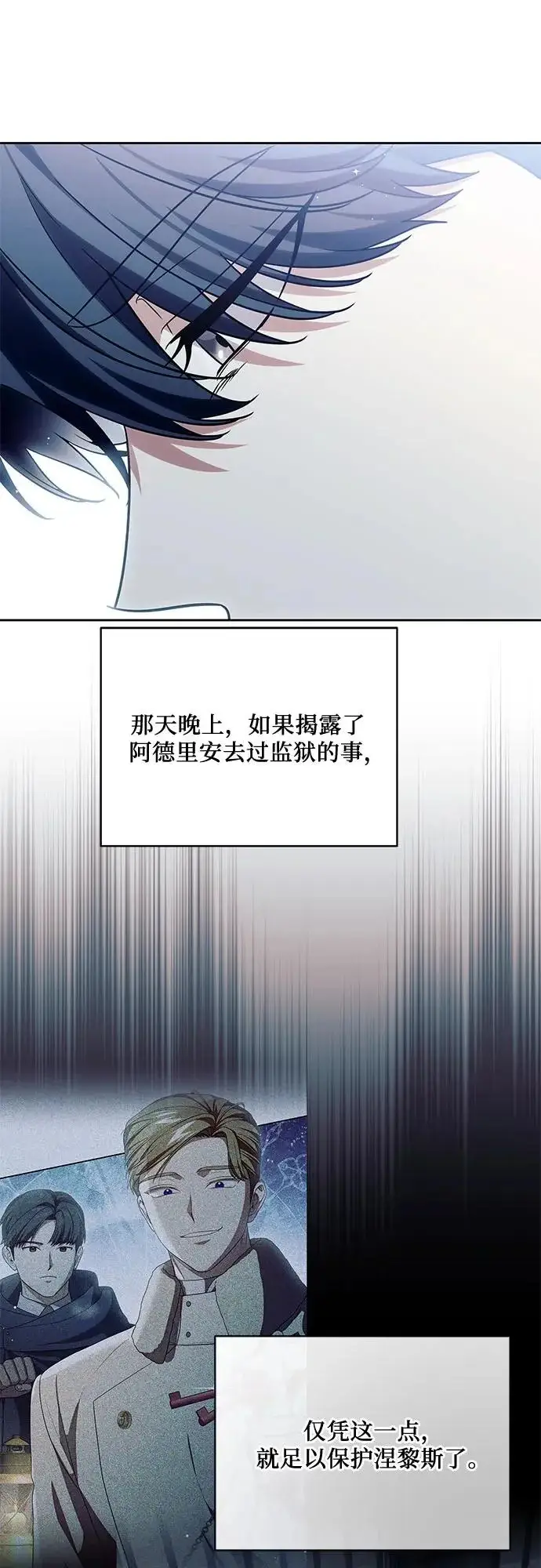 漫画《代价是你们的一切》[第110话] 你现在能回来真是太好了（第三季完结）第52张图