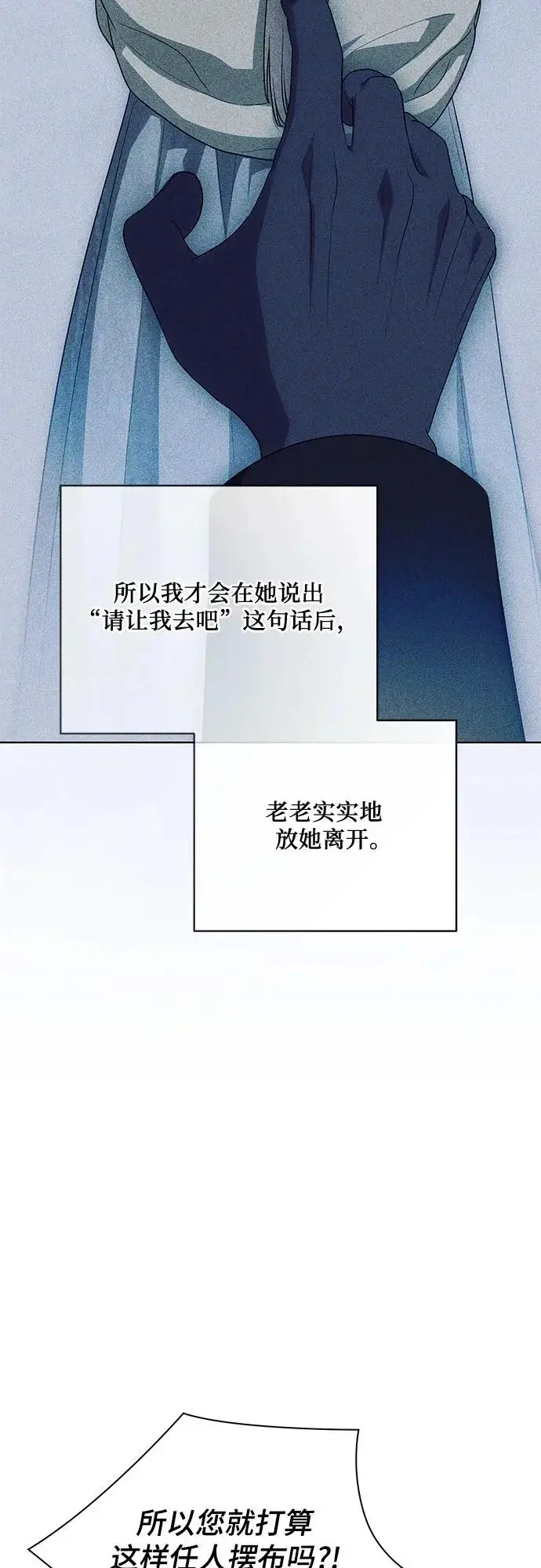 漫画《代价是你们的一切》[第110话] 你现在能回来真是太好了（第三季完结）第54张图