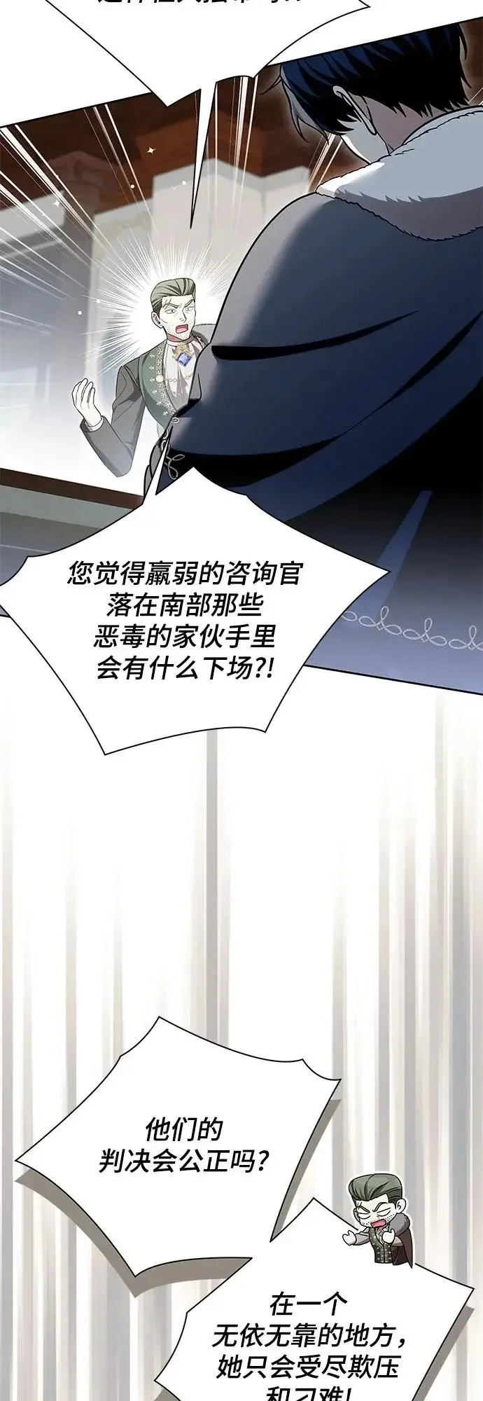漫画《代价是你们的一切》[第110话] 你现在能回来真是太好了（第三季完结）第55张图