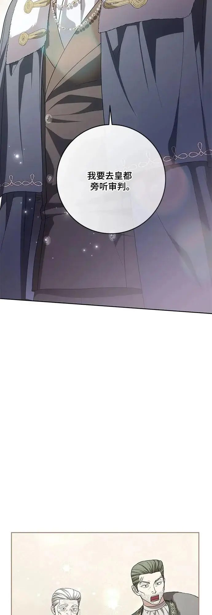 漫画《代价是你们的一切》[第110话] 你现在能回来真是太好了（第三季完结）第58张图