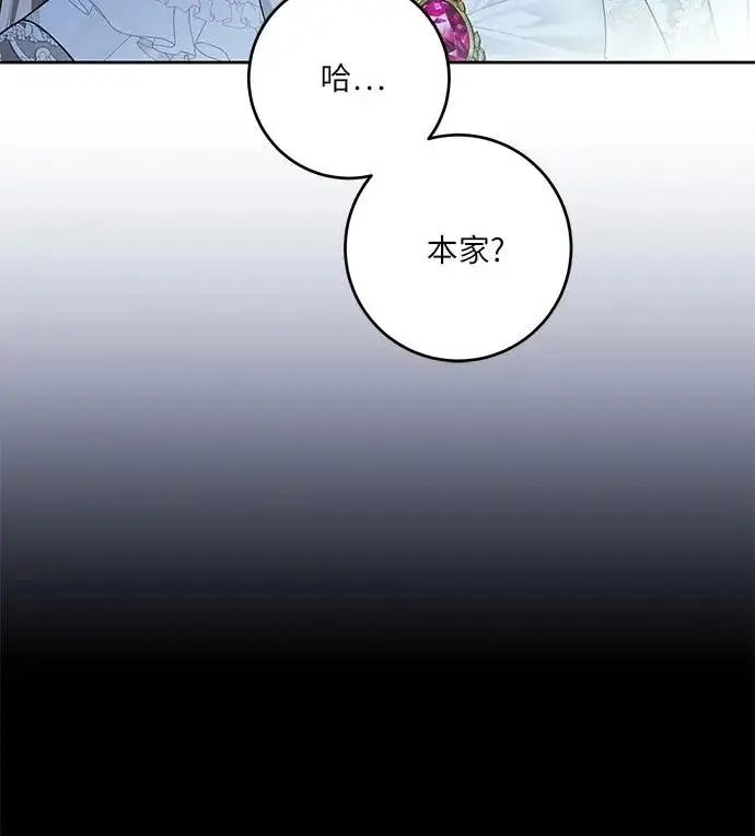 漫画《代价是你们的一切》[第110话] 你现在能回来真是太好了（第三季完结）第6张图