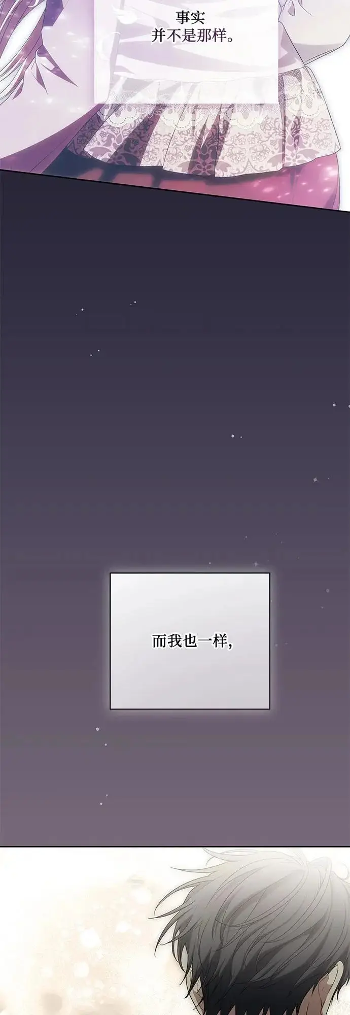 漫画《代价是你们的一切》[第110话] 你现在能回来真是太好了（第三季完结）第65张图