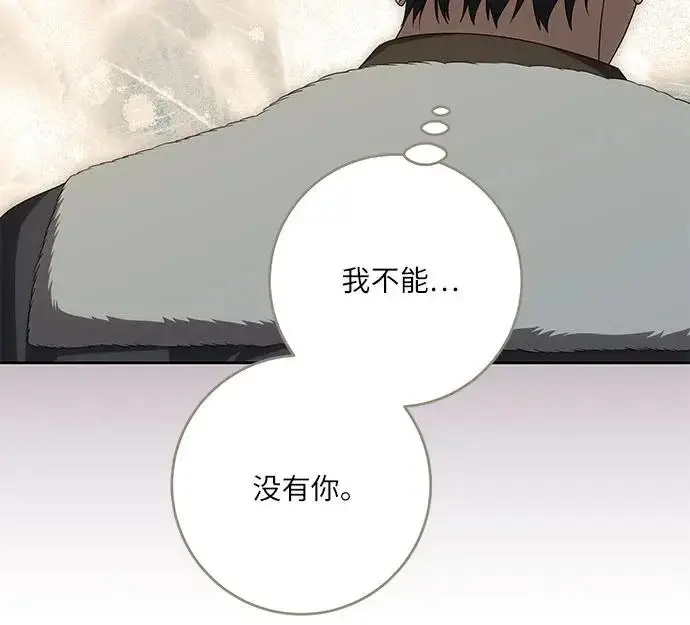 漫画《代价是你们的一切》[第110话] 你现在能回来真是太好了（第三季完结）第66张图