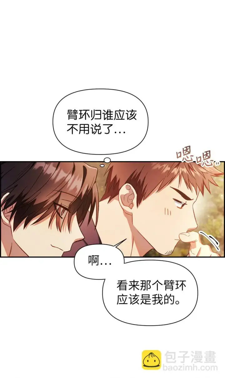 漫画《当反派拥有了全知属性》020 同伴第10张图