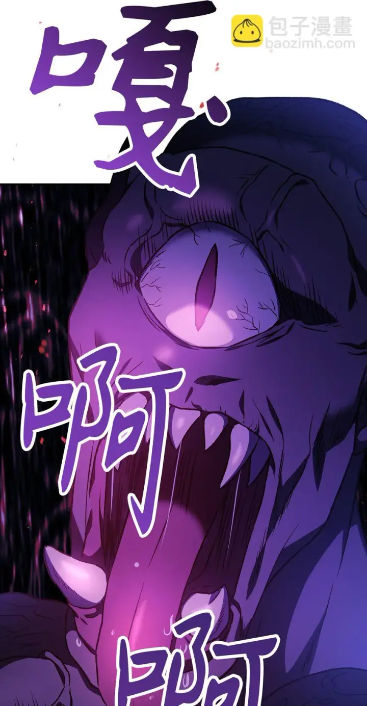 漫画《当反派拥有了全知属性》020 同伴第103张图