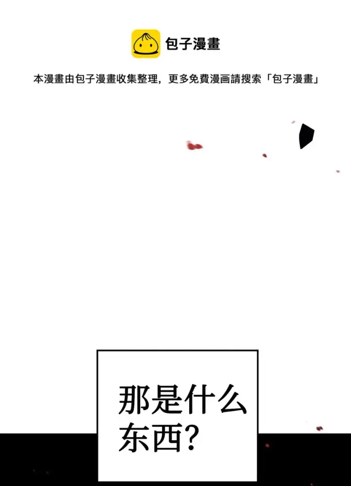 漫画《当反派拥有了全知属性》020 同伴第105张图