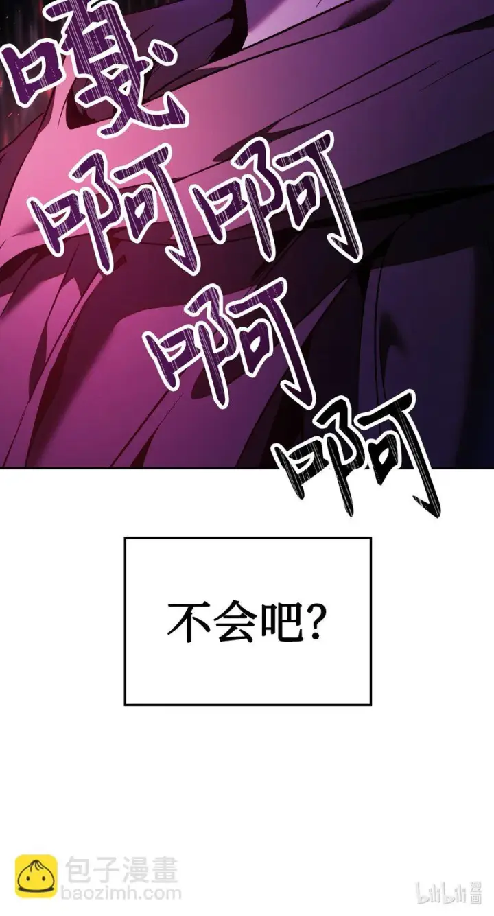 漫画《当反派拥有了全知属性》020 同伴第107张图