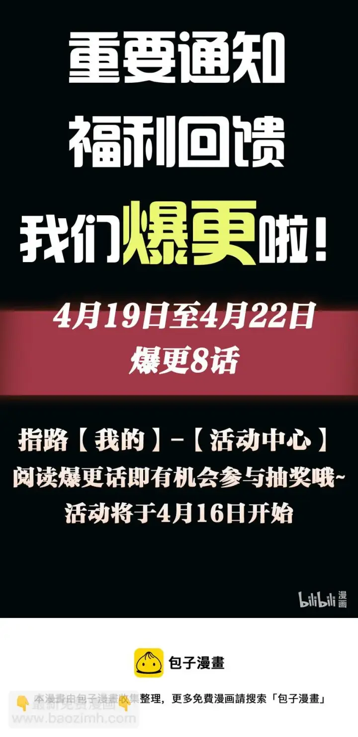 漫画《当反派拥有了全知属性》020 同伴第108张图