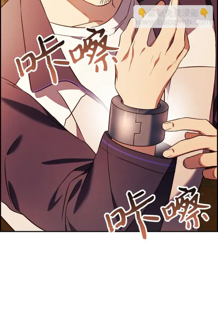 漫画《当反派拥有了全知属性》020 同伴第12张图