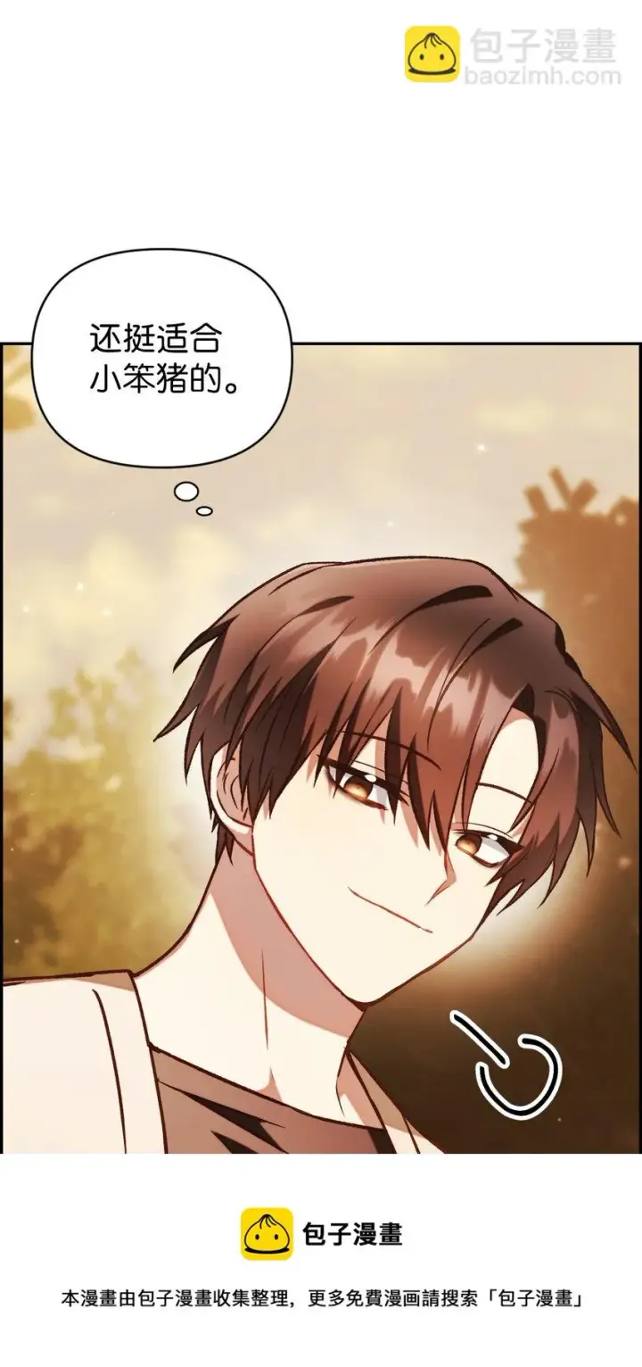 漫画《当反派拥有了全知属性》020 同伴第13张图