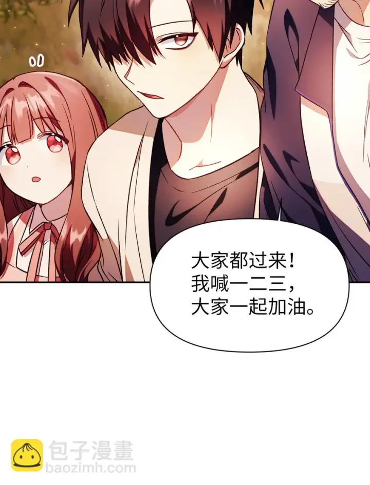 漫画《当反派拥有了全知属性》020 同伴第50张图