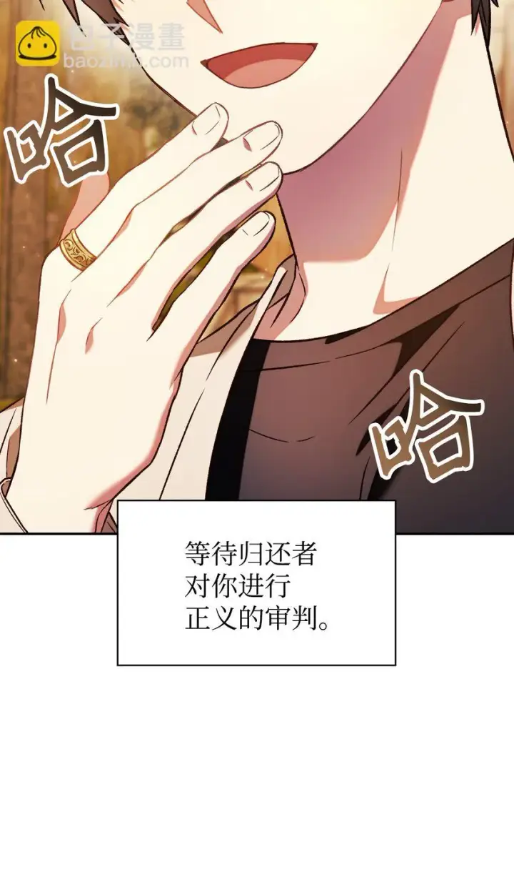 漫画《当反派拥有了全知属性》020 同伴第54张图